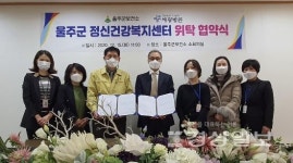 울산 울주군보건소, 세광병원과 울주군정신건강복지센터 재위탁 협약 체결