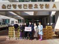 울산광역시 차량등록사업소, 북구 명성노인전문요양원과 중구 노엘지역아동센터에 생활용품 전달