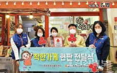 중앙동 이화원 김밥 착한가게 현판 전달