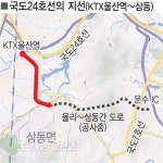 삼동~KTX 울산역 연결도로 정부 타당성조사…산넘어산