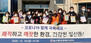 울산 동구 일산동행정복지센터, 일산해수욕장과 대왕암공원 일대의 환경정비