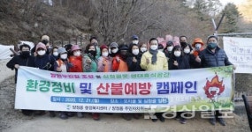 이동권 북구청장, 양정동 주민자치위원회 환경정비 및 산불예방 캠페인 동참