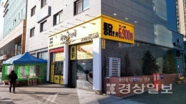 카우보이치킨, 무자본 창업아이템으로 눈길