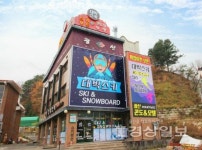 무주 대박스키샵, 코로나시대에 맞춰 매장 소독관리와 최신 장비 도입