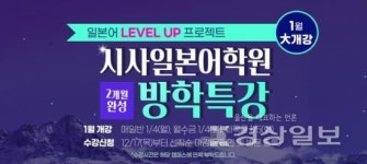 시사일본어학원, 일본어강좌 기초부터 시험까지 다양한 강좌 개설