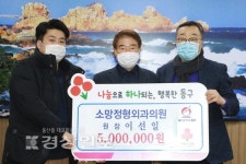 소망정형외과의원, 어려운 이웃을 위해 성금 전달