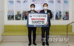 부산국세청, 부산연탄은행에 연탄 6250장 기부