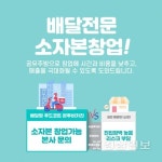 코로나시대 배달전문점 눈길 본투비키친, 공유주방 소자본 창업으로 시작