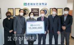 NH농협은행 울주군지부, 춘해보건대학교에 학교발전기금 전달