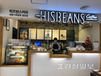 사회적가치 실현하는 중증장애인 일자리고용 선도 병원 포항세명기독병원