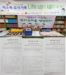 sk임직원 1% 행복나눔,  2020년 모자보호시설 보리수마을에 자립을 위한 생계비 6200만 원지원