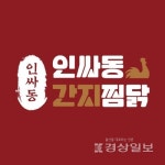 배달창업 달리는려석들 찜닭메뉴 도입으로 메뉴 다양화