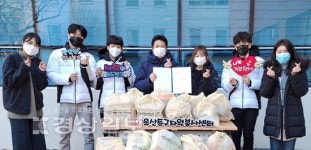 울산 동구 화정동 소재 전진합기도, (사)울산동구자원봉사센터에 생필품 기부