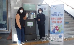 울산 울주군 상북면 행정복지센터, 코로나19 예방을 위한 친환경 살균수 무료 배부