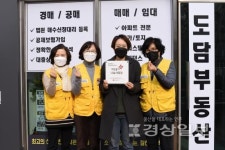 도담부동산공인중개사사무소 대한적십자사 희망풍차 나눔사업장 등록