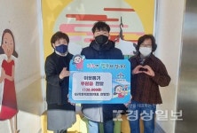 GS25 학성러브점, 이웃돕기 후원금 전달