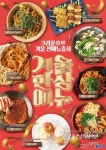 소자본 창업 브랜드 크라운호프 소떡소떡, 핫바 등 신메뉴 14종 출시