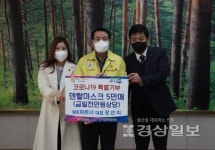 주식회사 엠케이파트너(MK PARTNER), 울진군 마스크 5만장 기부