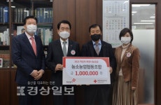 울산 북구 농소농업협동조합, 2021 적십자 희망나눔성금 100만원 전달