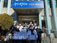 울산 남구 옥동 국무원합기도, 마스크 400개 기부
