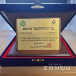고용노동부 주관 주식회사 비전트리 2021년 청년친화강소기업으로 선정