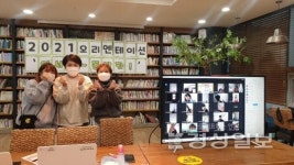 울산 동구청소년방과후아카데미,어서와~ 동방카! 비대면 실시간 실시