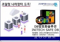 제이원아이티시스템, 나라장터에 이니텍 DB암호화솔루션 SafeDB V4.0 공식 등록