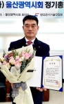 이경일 대경산전 대표이사, 한국전기기술인협회 울산시회장에 당선