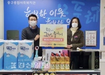 한국동서발전(주), 7차 리사이클링 물품 전달