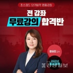 네이버카페 요준모, 한식조리기능사&떡제조기능사 자격증 무료인강 지원