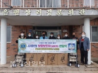 울산 대명라이온스클럽, 울주군 두동면 은편상리회관 방문