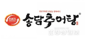 한식 프랜차이즈 송담추어탕 가맹점 모집