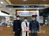 울산 남구 삼호동 지역사회보장협의체, 착한가게 미즈병원에 현판 전달