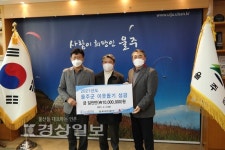 유성엔지니어링, 울주지역 저소득층에 1000만원 기탁