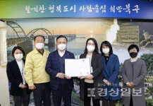 박민정 북구 호계느티나무지역아동센터 시설장, 지역아동센터 지원사업 유공 보건복지부 장관 표창 수상