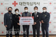 대경이앤씨(주) 임직원, 2021년 적십자 희망나눔성금 전달