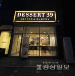 커피창업 브랜드 디저트39, 작은카페로 매장 운영 비용 최소화