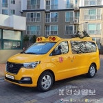 어린이통학차량업체 ㈜아이버스, 사전예약 프로모션 진행