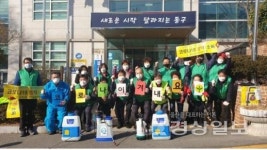울산 동구 남목2동새마을지도자협의회·새마을부녀회, 방역 소독 활동 전개