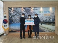 삼호동 지역사회보장협의체, 온누리 상품권 기탁