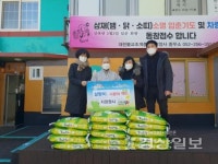 지장정사, 백미 10포 신정1동에 기탁