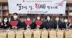 울산동구종합사회복지관, 설레는 설, 복 받으이소 진행