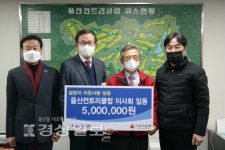 울산컨트리클럽, 이웃사랑 성금 500만원 전달