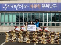 울산항만관리(주), 어려운 이웃을 위한 백미 20㎏짜리 60포 기탁