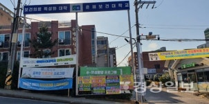 울주경찰서, 웅촌면 일대 안심통학로조성