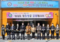 삼남초 개교기념식 대면·비대면 진행