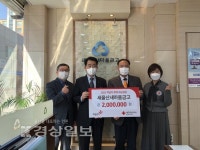 새울산새마을금고, 적십자 특별회비 200만원 전달