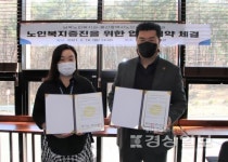 남목노인복지관과 울산광역시노인보호전문기관, 업무협약 체결