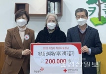 찌지고 뽁고 꿉고 김영자 대표, 적십자 희망나눔 성금 전달