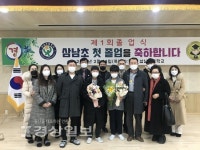 작년 개교한 삼남초, 첫 졸업식 마련